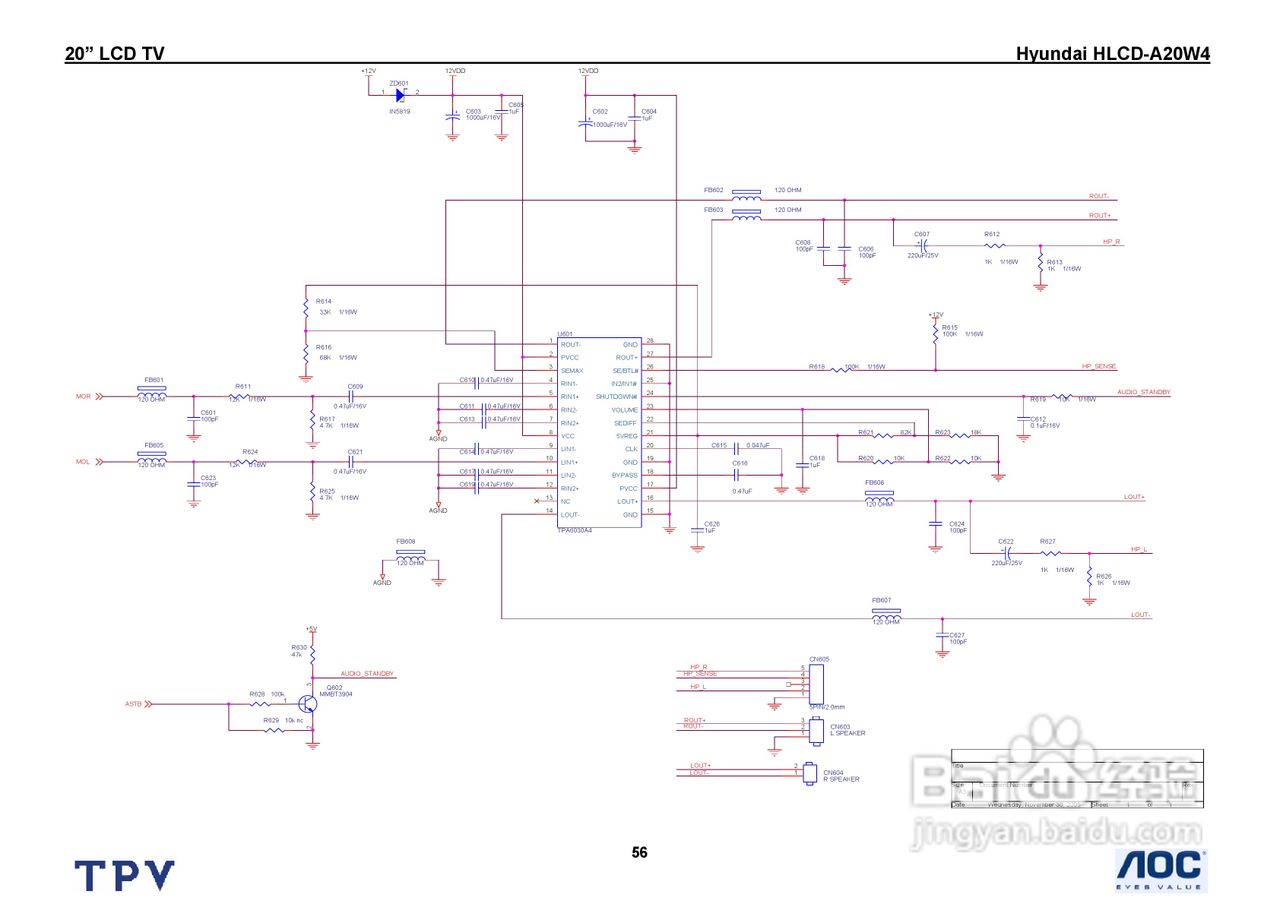 Hyundai HLCD-A20W4电视机说明书:[6]