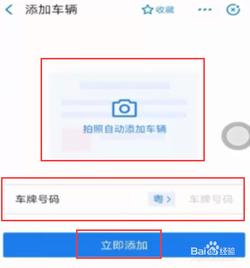 网上怎么处理交通违章
