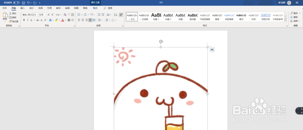 word中的图片位置不能移动怎么办？