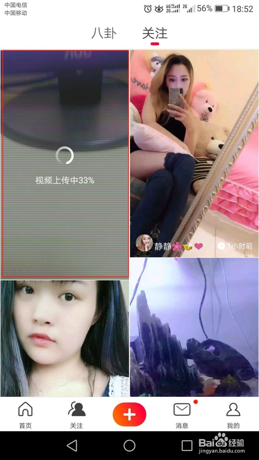 如何发布火山小视频