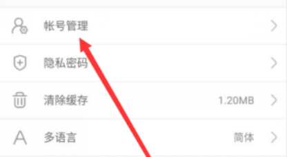 青柠手帐怎么绑定微博
