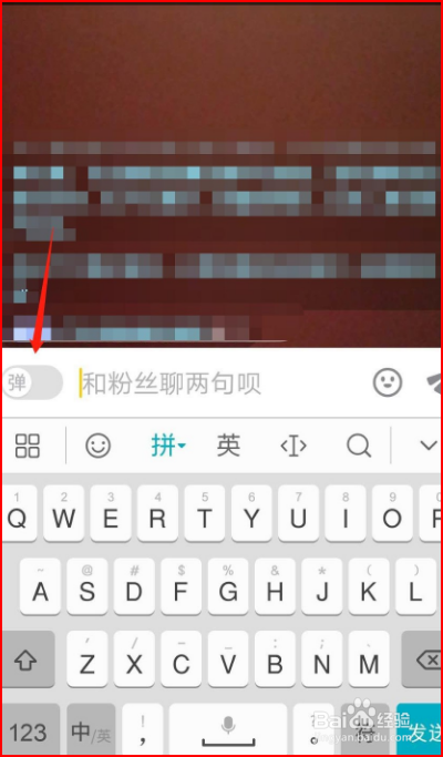 怎么关闭抖音直播时的弹幕