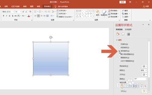 PowerPoint2016怎么添加一个渐变的色块