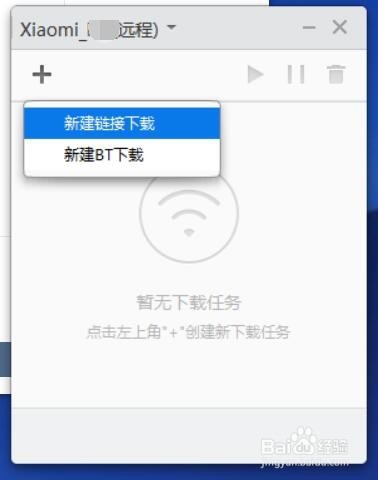 如何安装pc版mi wifi管理工具