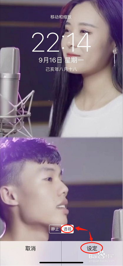 苹果如何设置抖音视频屏保