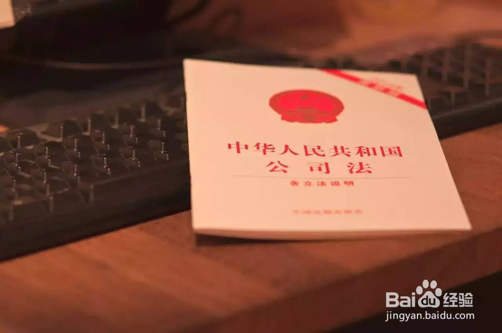 国有企业如何执行公司法