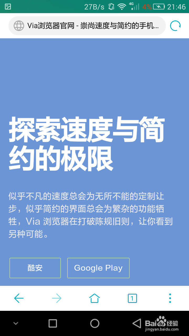 如何用手机下载网页中的视频