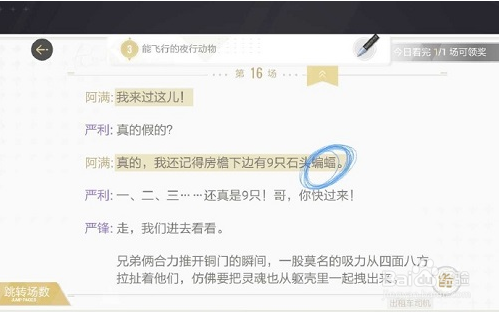 绝对演绎出租车司机线索攻略
