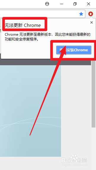 Chrome浏览器怎么更新