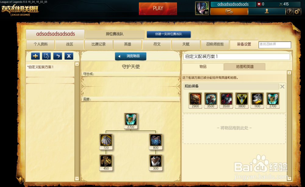 6.7版本诺手天赋符文怎么配