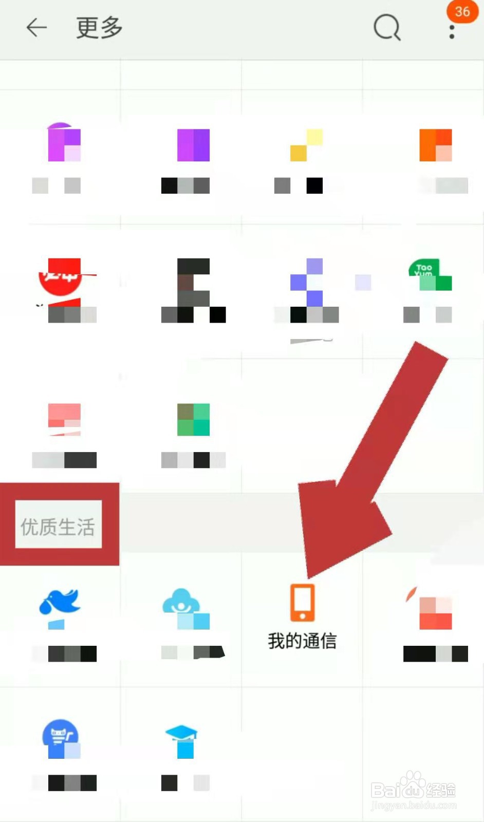 淘宝中如何兑换建行给的天猫20元购物券
