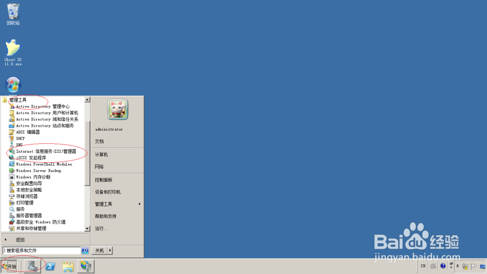 Windows server 2008之Web服务器自定义站点委派