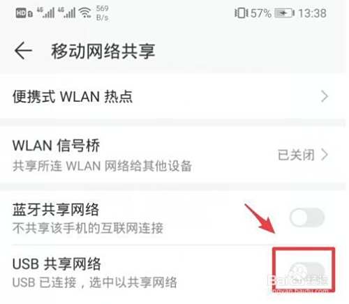 怎么通过手机usb共享网络让电脑上网