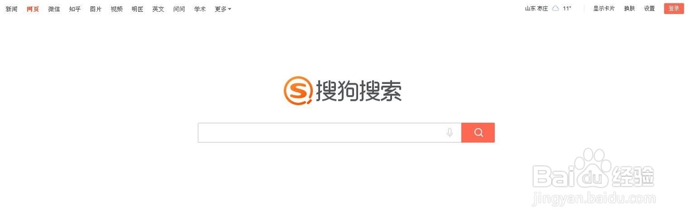 如何利用电脑查找微信公众号和公众号文章的方法