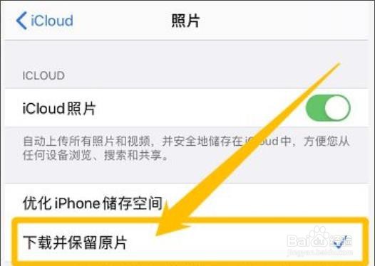 苹果手机照片显示感叹号