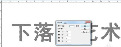photoshop打造彩色下落字