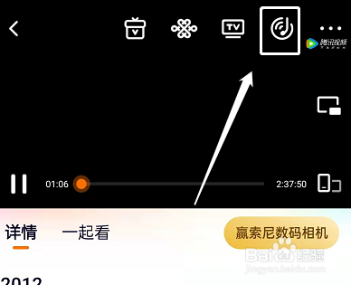 腾讯视频如何打开音频播放