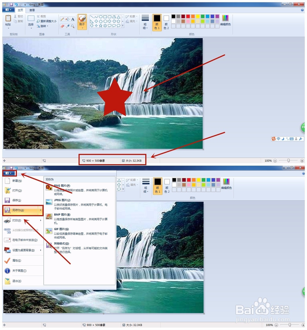 如何调整图片的尺寸(像素、容量)大小?
