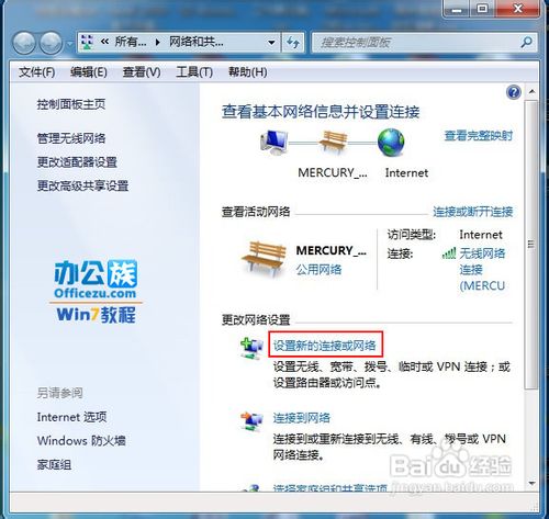 Windows7系统中创建ADSL宽带连接拨号