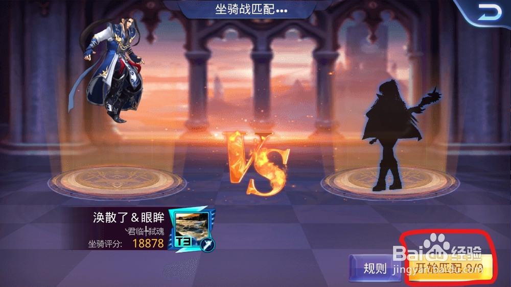 天天炫斗怎么玩坐骑战