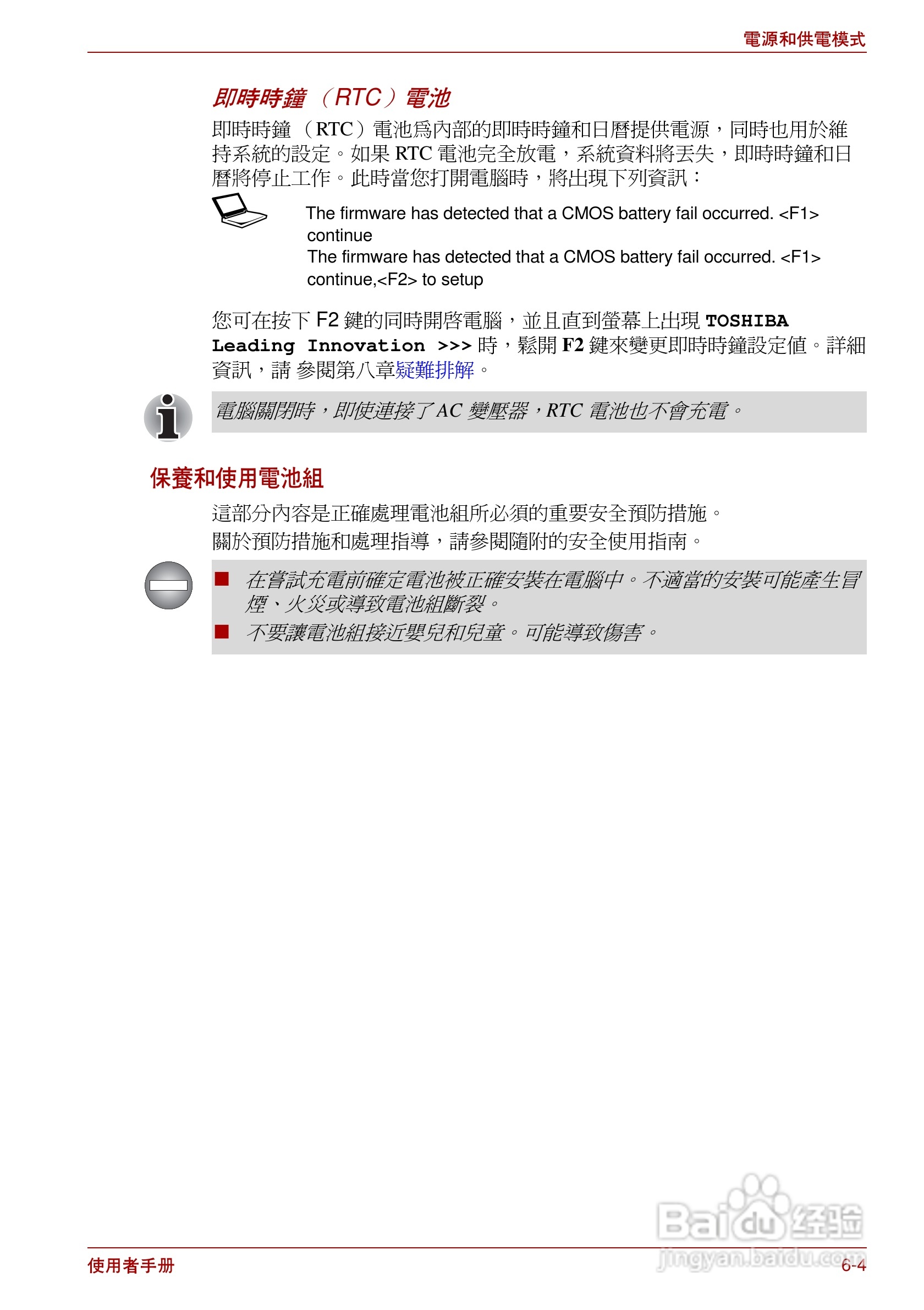 东芝Satellite Pro L700笔记本电脑使用说明书:[13]