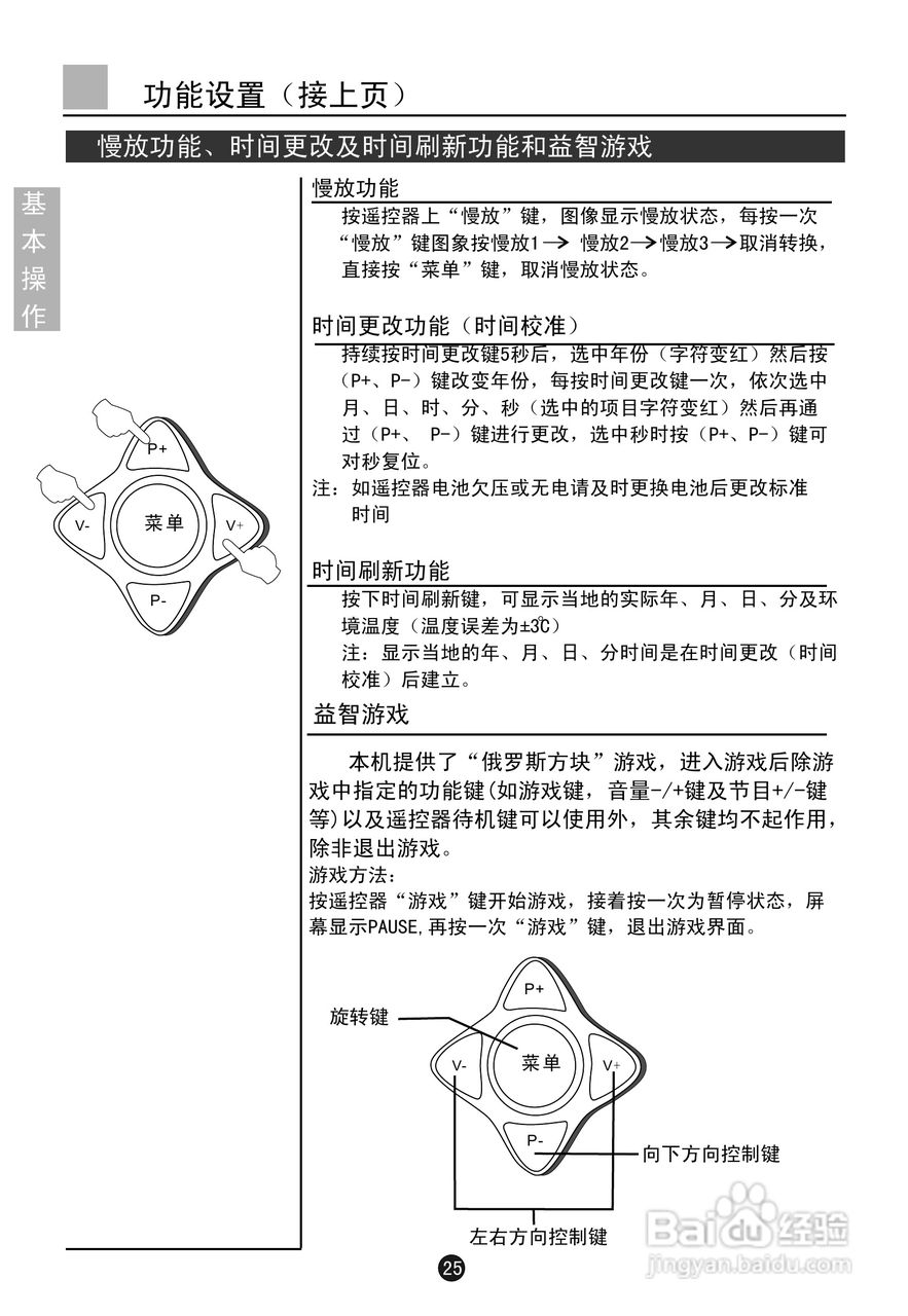 海尔D29FV60H-F彩视电视机使用说明书:[3]