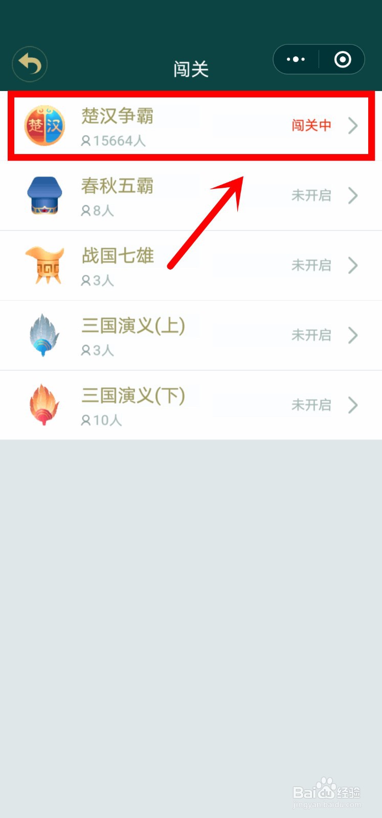 天天象棋怎么找到残局楚汉争霸