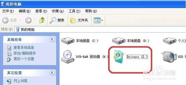 无线网卡驱动如何安装