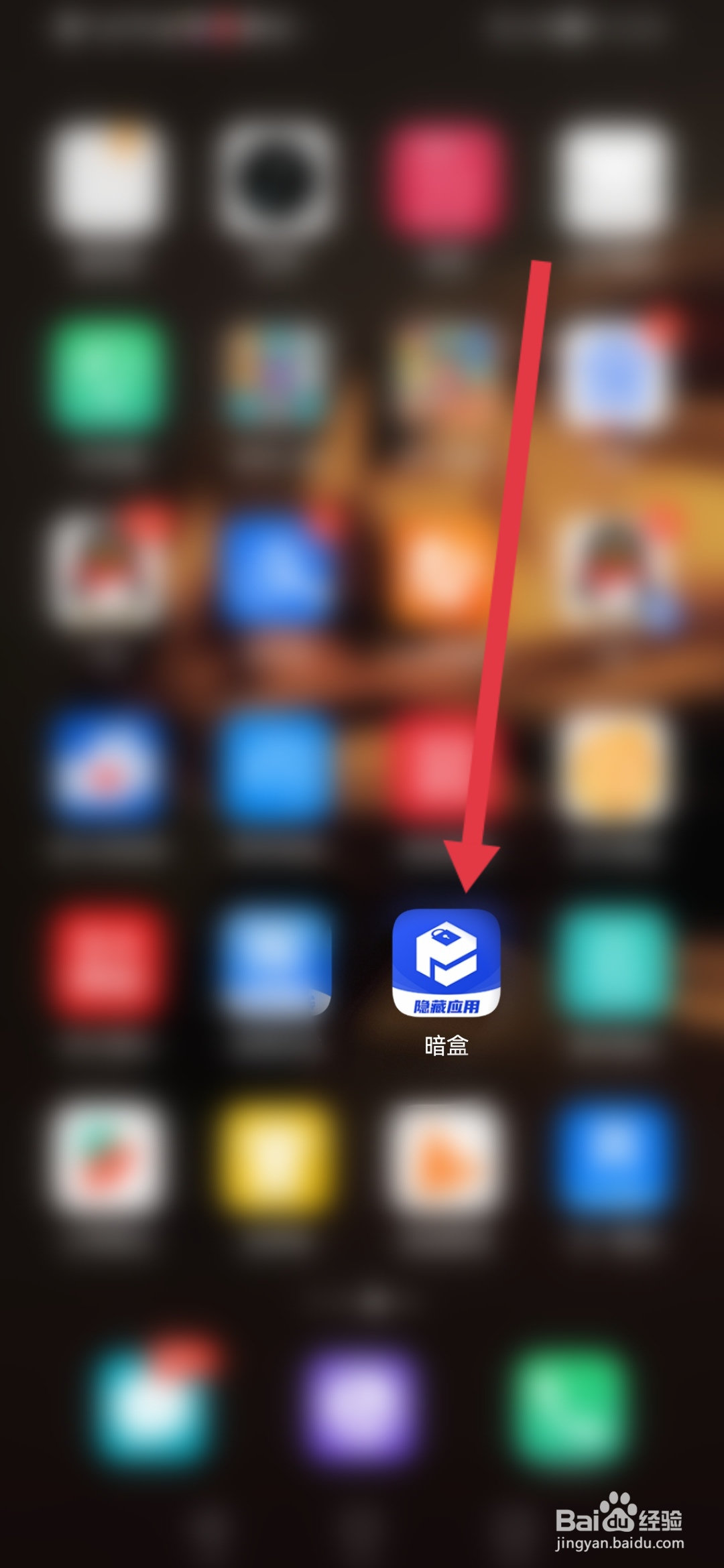 如何在暗盒设置指纹解锁