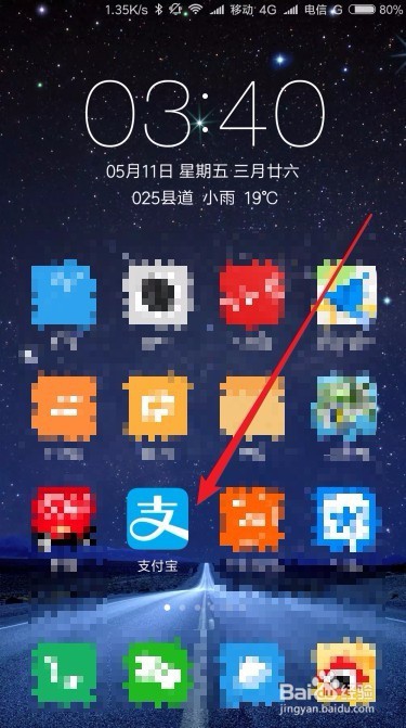 花呗挖哦在哪里怎么样玩 如何挖出红包优惠券