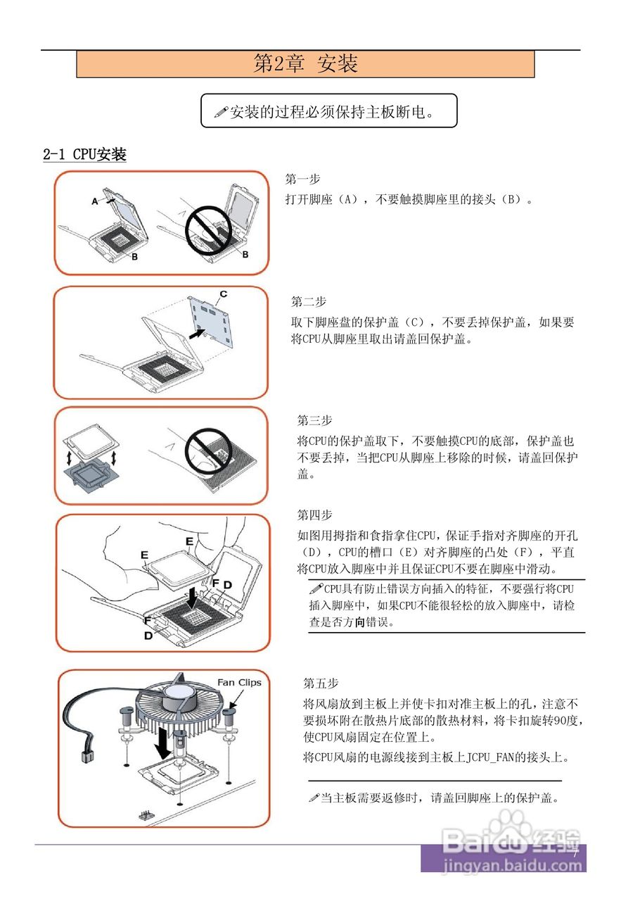 磐正5P31J V40型主板说明书:[2]