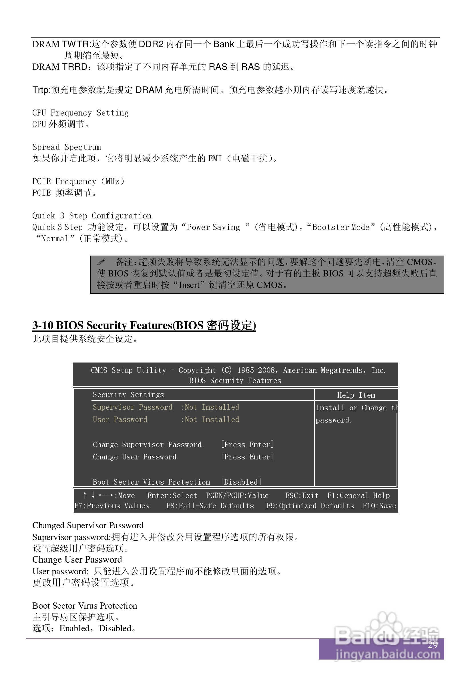 磐正5G41型主板说明书:[4]
