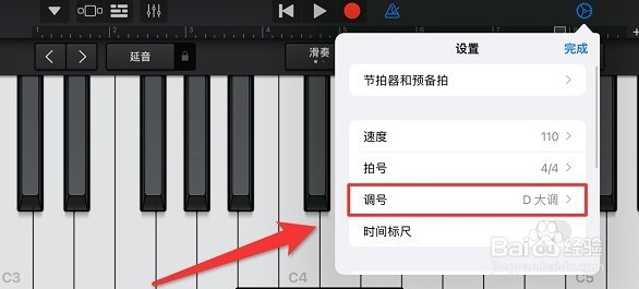 库乐队d大调怎么调
