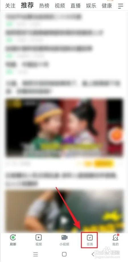 趣头条如何签到领金币