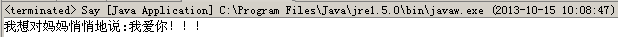 java类的定义和使用示例