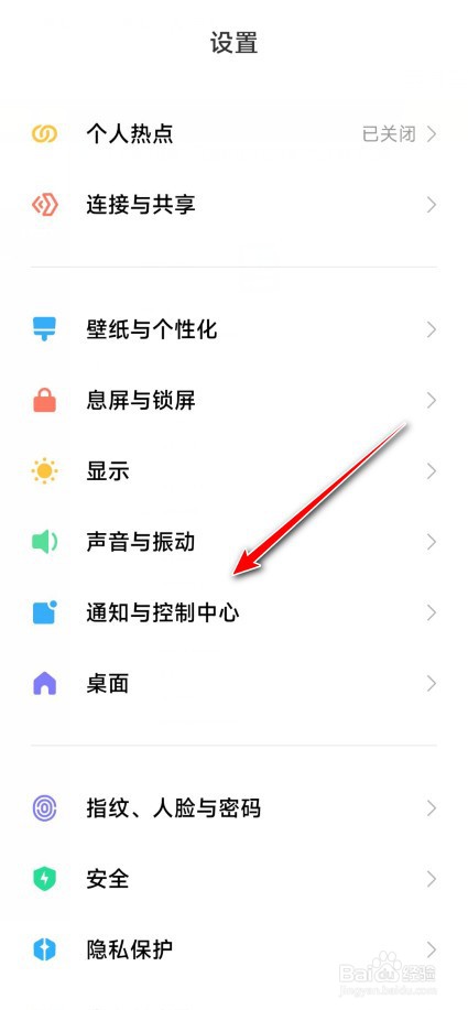 红米软件数字角标怎么关