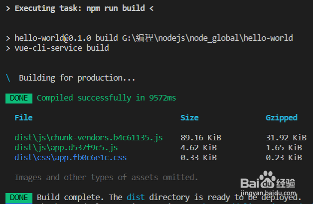 vscode怎么打包vue项目