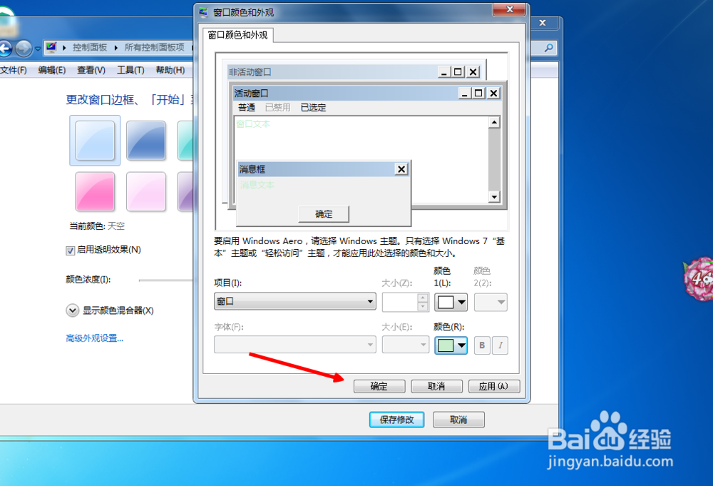 电脑如何设置可以护眼