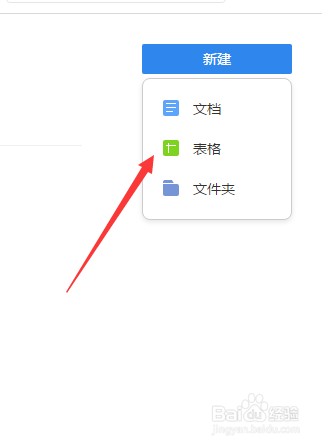 qq邮箱如何编辑发送在线文档