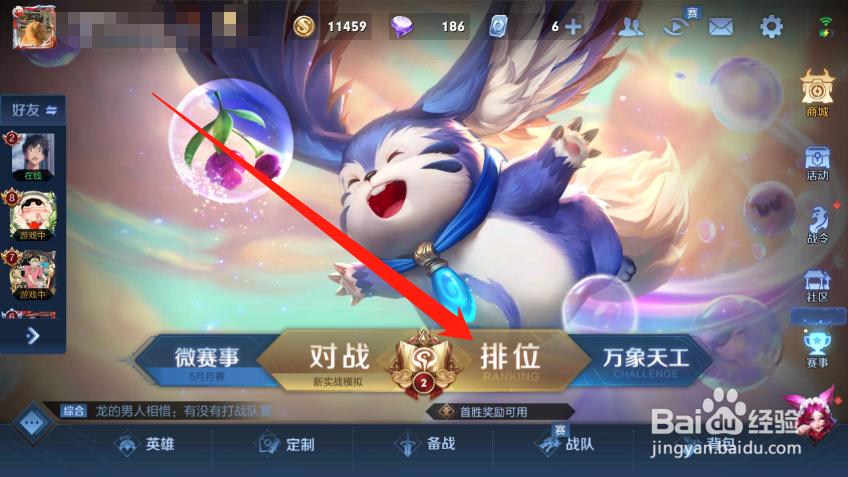 王者荣耀王者段位的小星星是什么