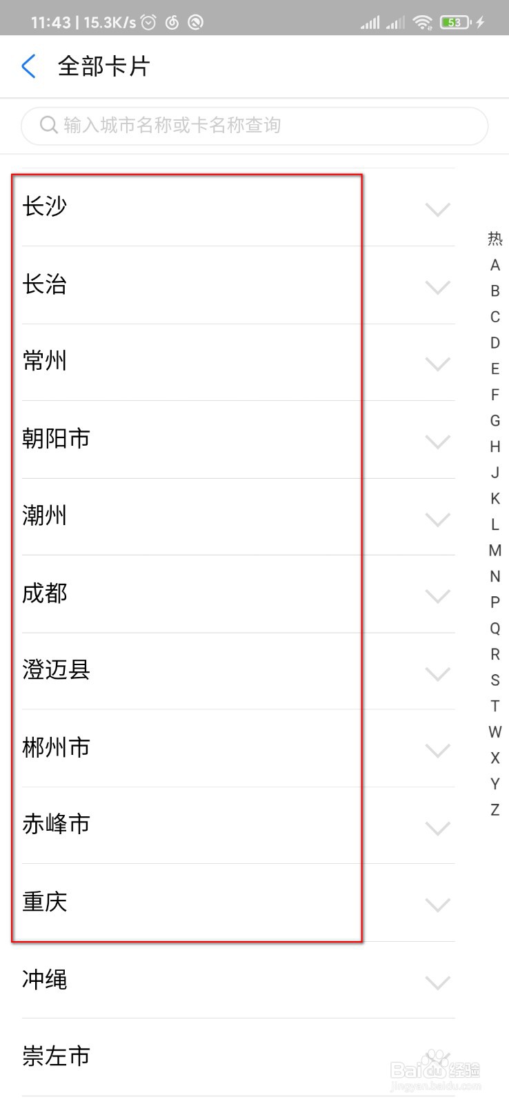 支付宝二维码坐地铁