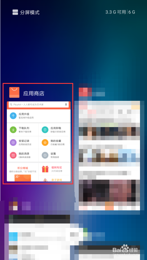 手机中的应用商店不能下载怎么办