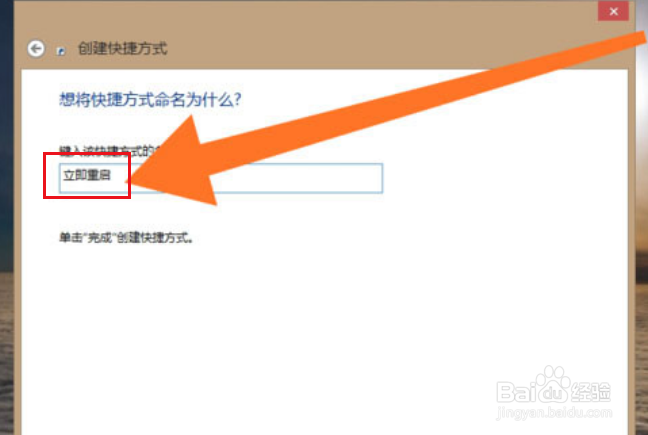 重启计算机的快捷键怎么设置?