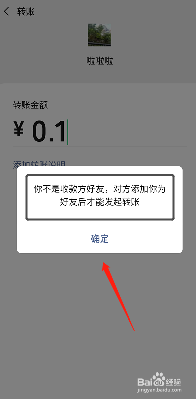 怎么看微信有没有被删除