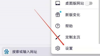 火狐浏览器如何设置繁体中文
