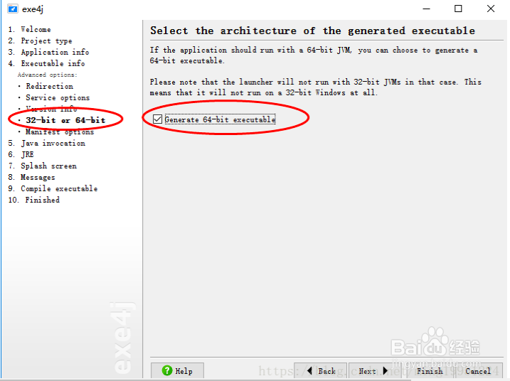 如何在没有jdk环境的电脑上运行java项目