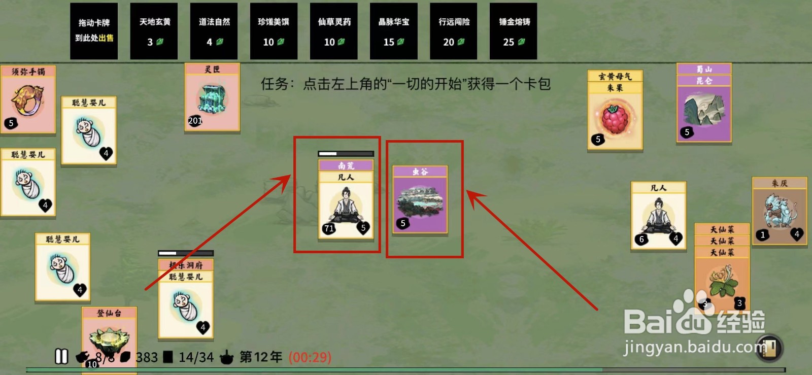 朝夕露怎么获得