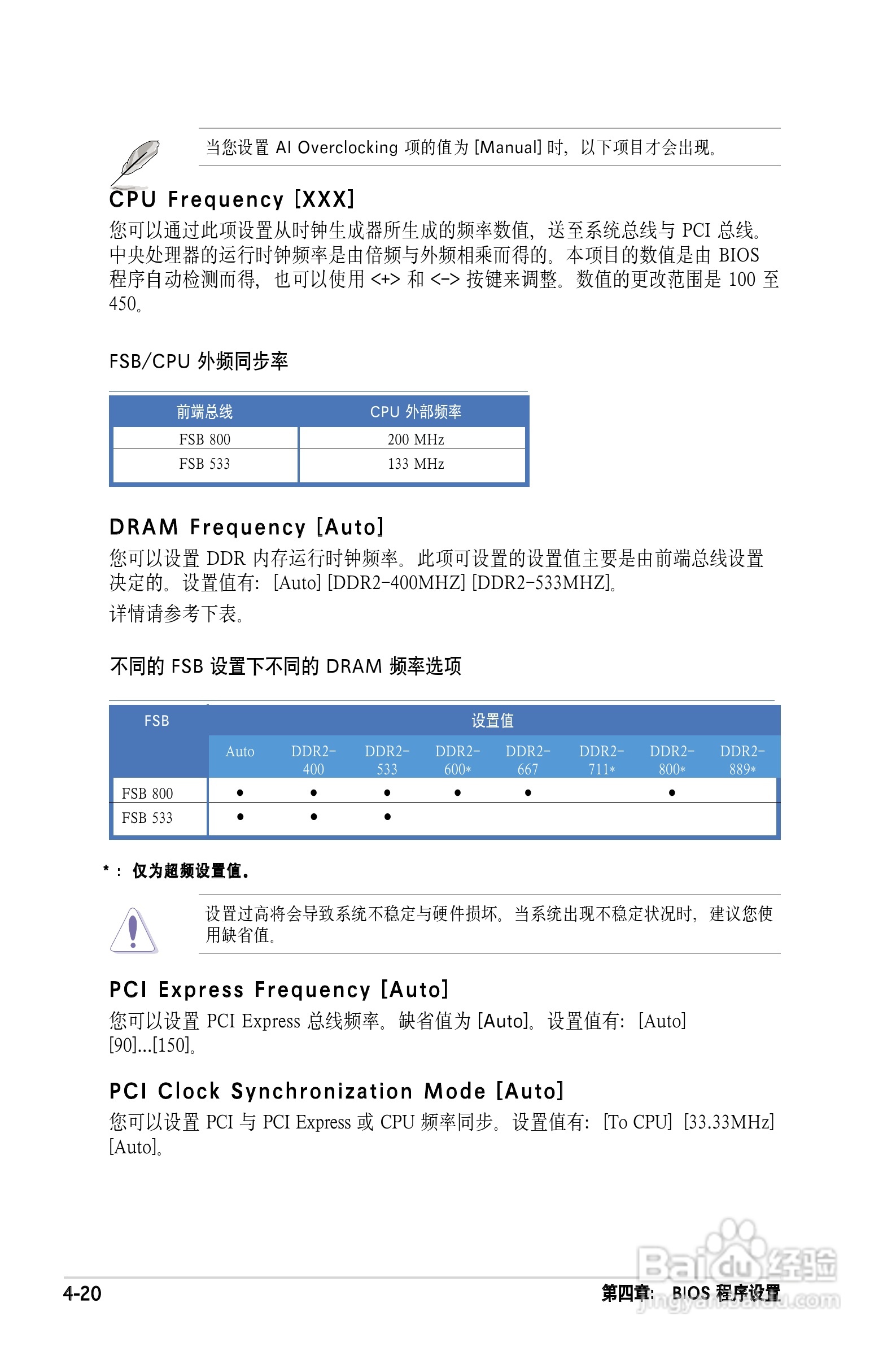 华硕P5PL2主板使用手册说明书:[8]