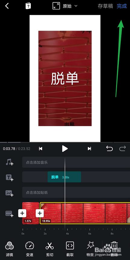 vn如何剪辑视频