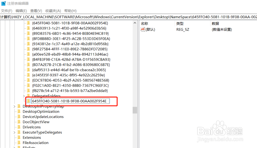 电脑shift delete删除的文件怎么恢复